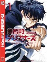 第八名漫画