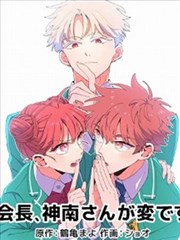 第六名漫画